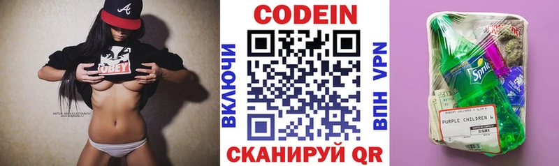 Кодеиновый сироп Lean Purple Drank  как найти закладки  Ярославль 