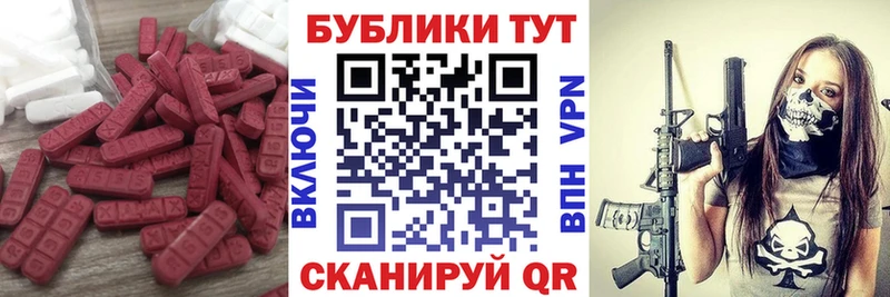 Ecstasy 250 мг  Ярославль 