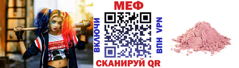 ссылка на мегу онион  Ярославль  Мефедрон кристаллы  где продают наркотики 
